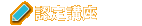 認定講座